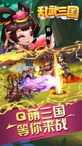 乱武三国老版本