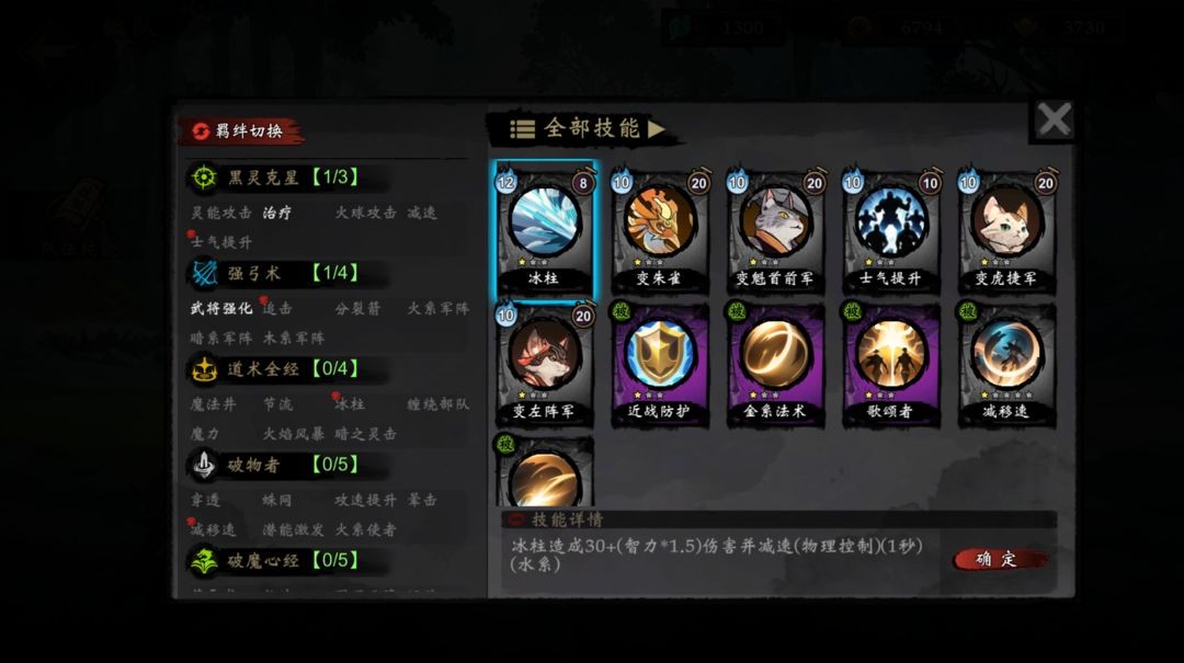 萌战天下安卓版