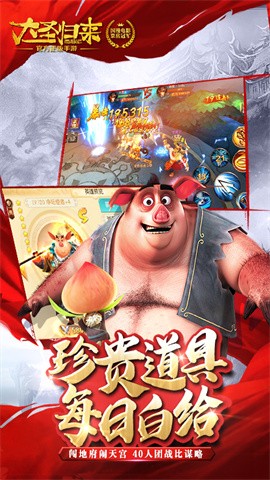 西游记之大圣归来完整版