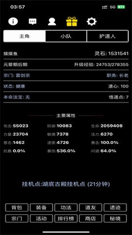 天敌对战官方版