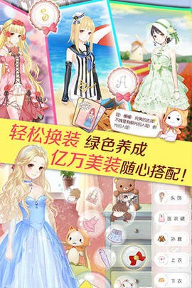 暖暖环游世界最新版