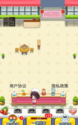 快乐餐厅最新版