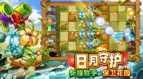 植物大战僵尸2秋日序章