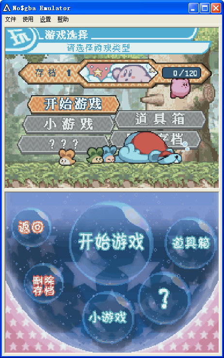 星之卡比呐喊团免费版