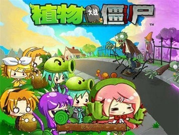植物大战僵尸初音未来版最新版