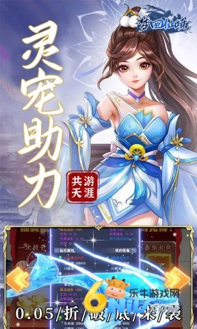 梦回仙境0.05折版本