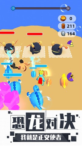 恐龙蛋手机版
