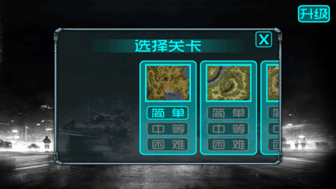 蓝色警戒1官网版