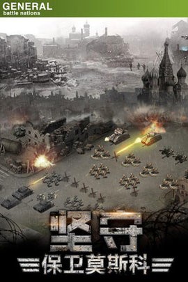 将军之战场争锋官网版