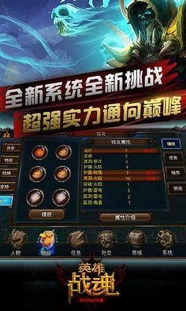 英雄战魂官方版本