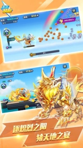 天天酷跑 最新版本