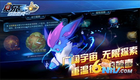 赛尔号怀旧版单击版