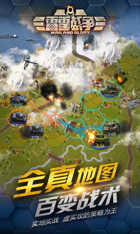 雷霆战争安卓版
