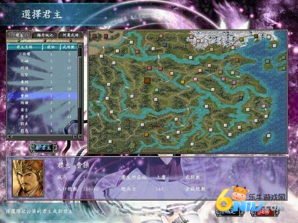 三国群英传6正版