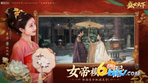 盛世天下真人版