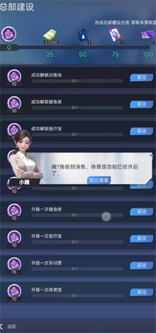 梦幻经理人篮球游戏