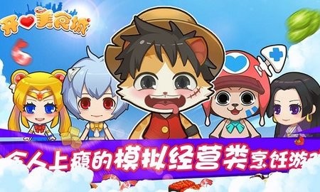 开心美食城最新版