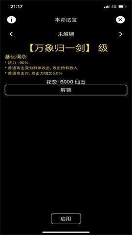 天敌对战官方版