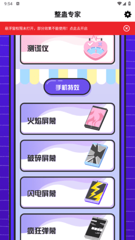 整蛊专家中文版