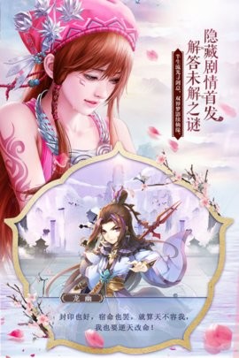 仙剑奇侠传5中文版