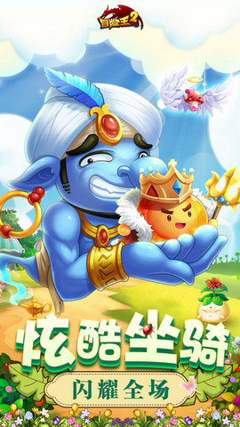 冒险王3ol安卓版