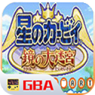 星之卡比镜之迷宫游戏