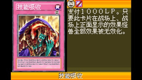 游戏王EX2006安卓版