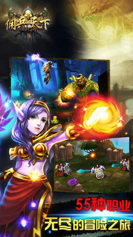 佣兵天下官网版