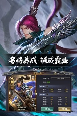 三国鼎立最新版