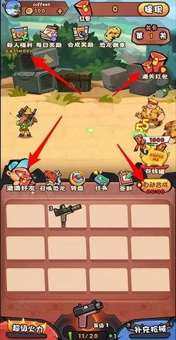 快打恐龙官方正版