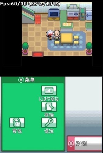 口袋妖怪魂银免通讯进化版