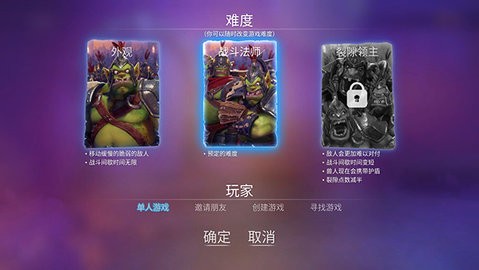 兽人必须死3安卓版