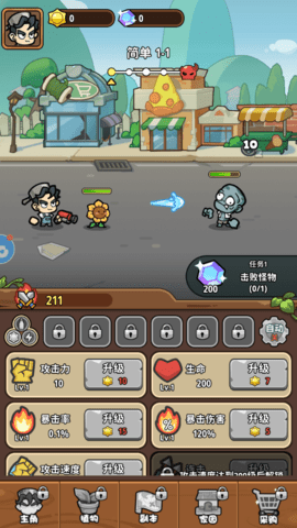 植物大战怪兽免费版