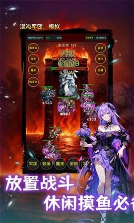 混沌军团模拟最新版