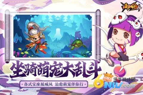 造梦西游4官方版