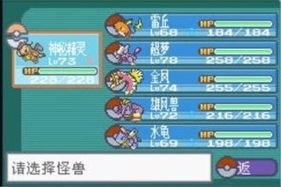 口袋妖怪叶绿版