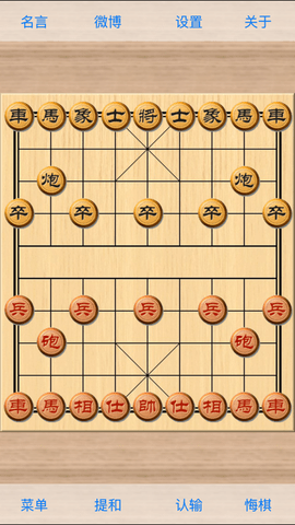 象棋巫师手机版