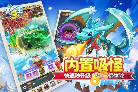 冒险王3OL手机版