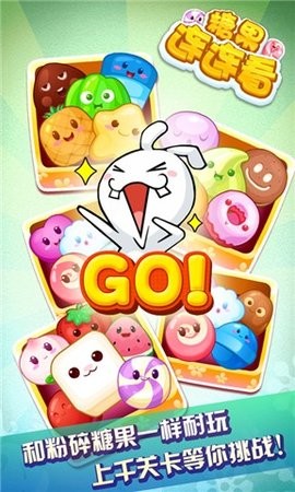 糖果连连看安卓版