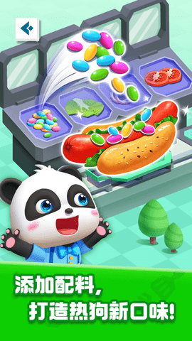 奇妙美食总动员旧版