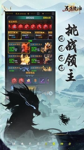 五岳乾坤官网版