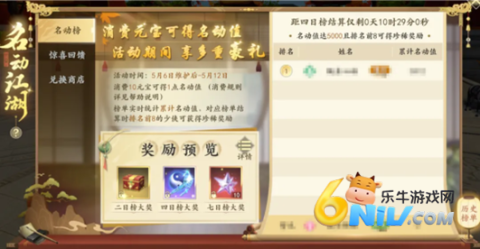 天龙八部初心互动版