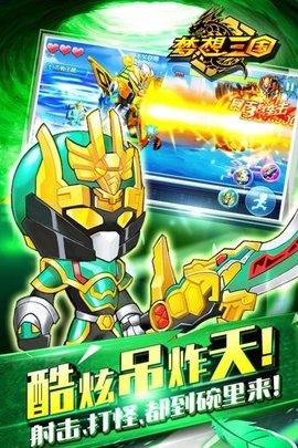 梦想三国官方版