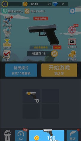 枪王传说最新版本