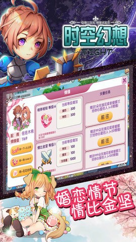 时空幻想官网版