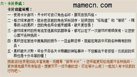 西游释厄传2安卓版