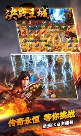 决战王城热血英豪