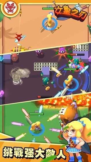 女王之刃官方版