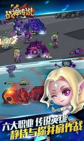 战神传说官方版