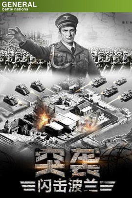 将军之战场争锋官网版